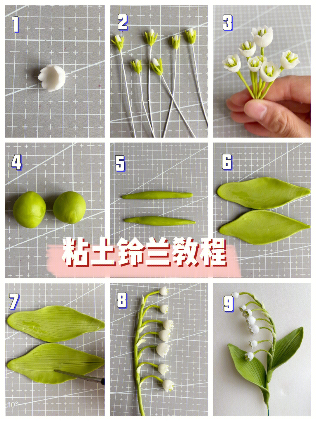 橡皮泥兰花制作方法图片