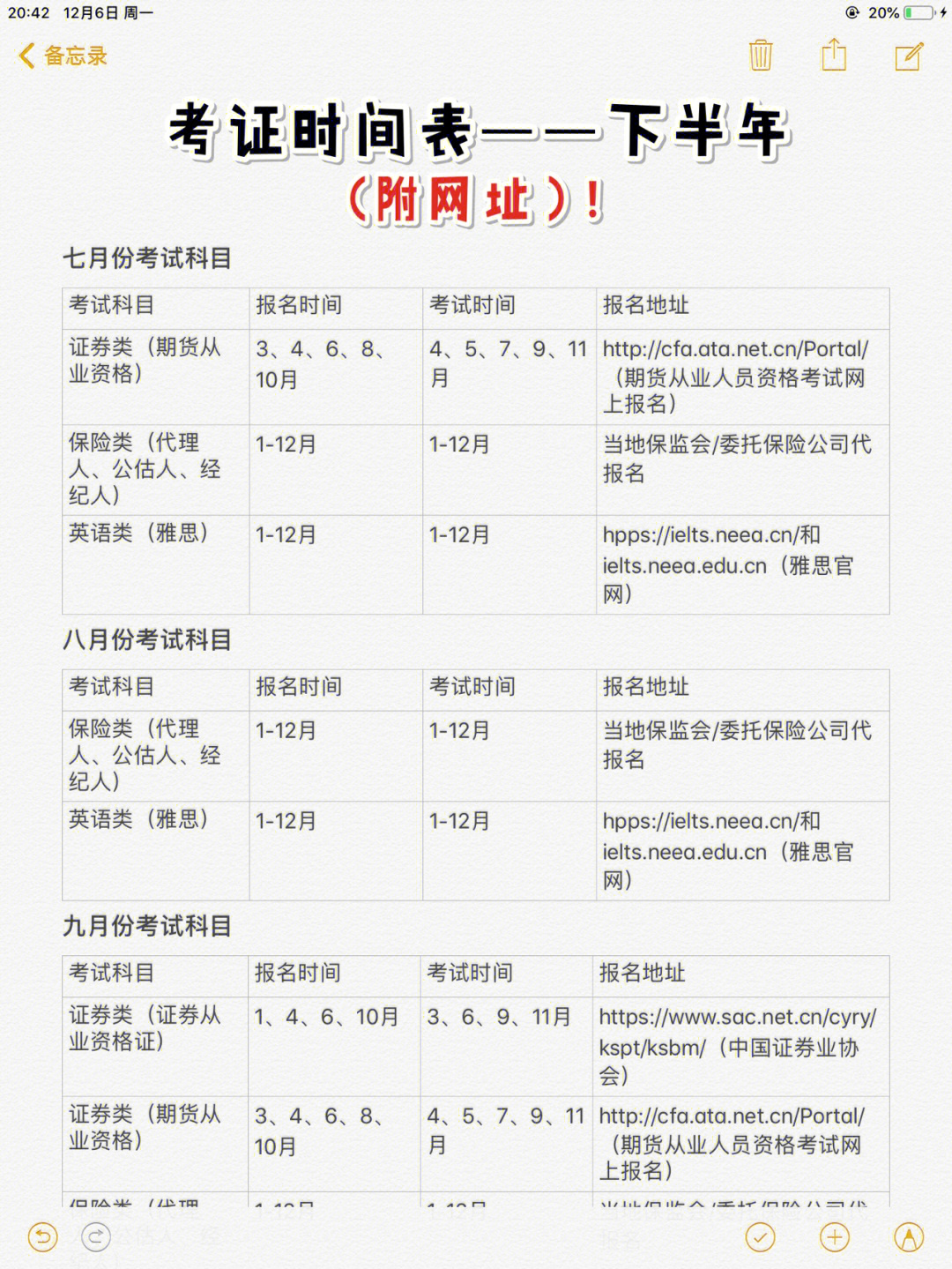 注册消防工程师成绩保留几年_一级注册注册消防工程师成绩_2023注册消防工程师成绩查询