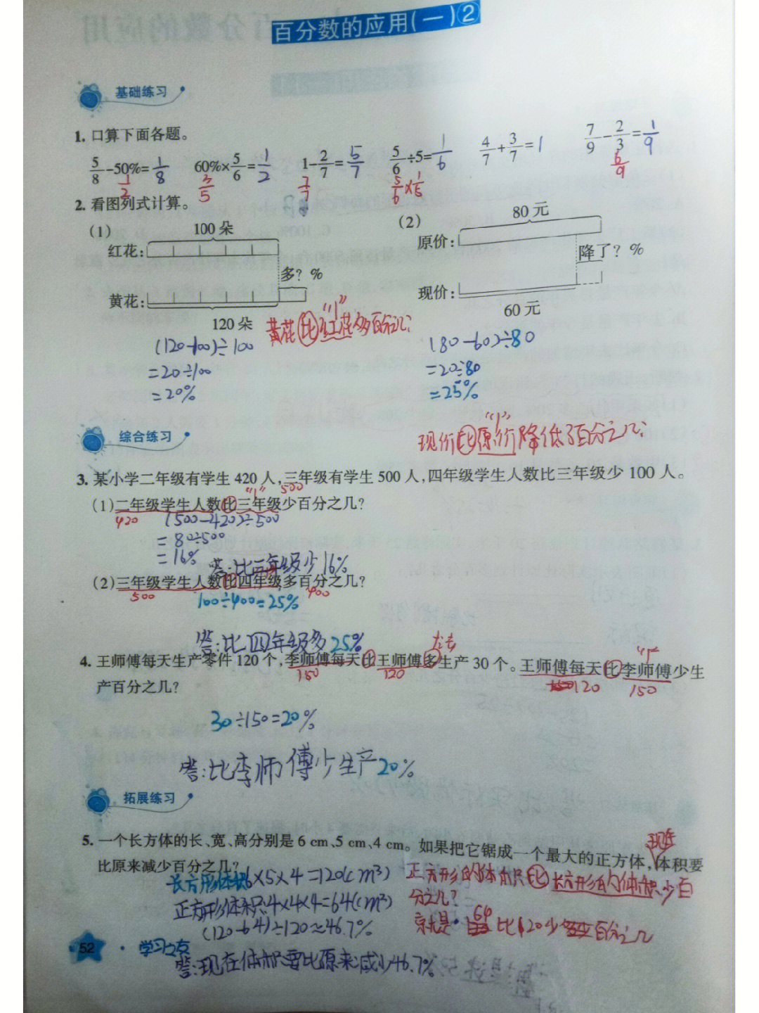 学习之友答案