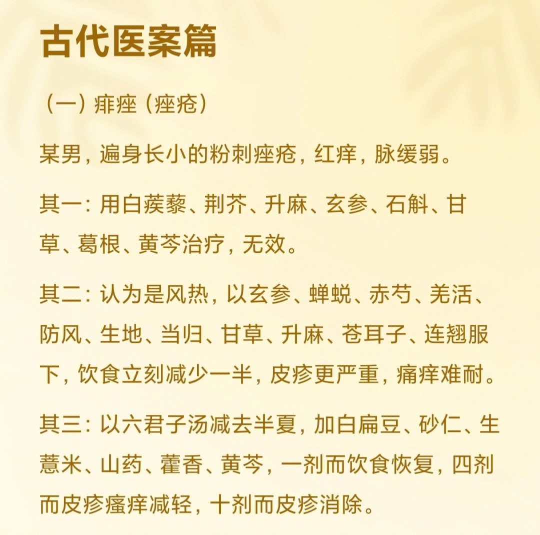 大黄甘草汤医案图片