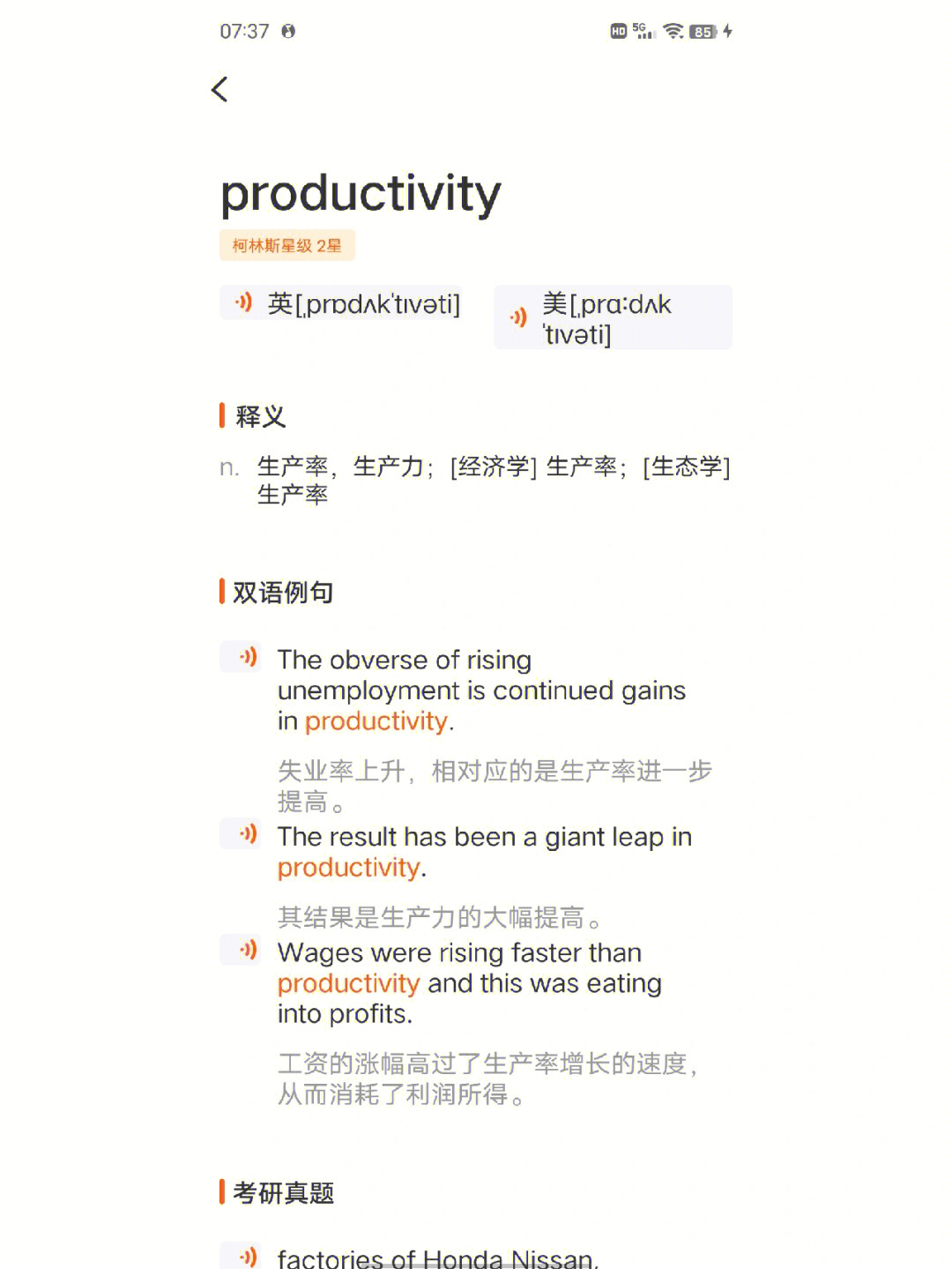 productive slack图片