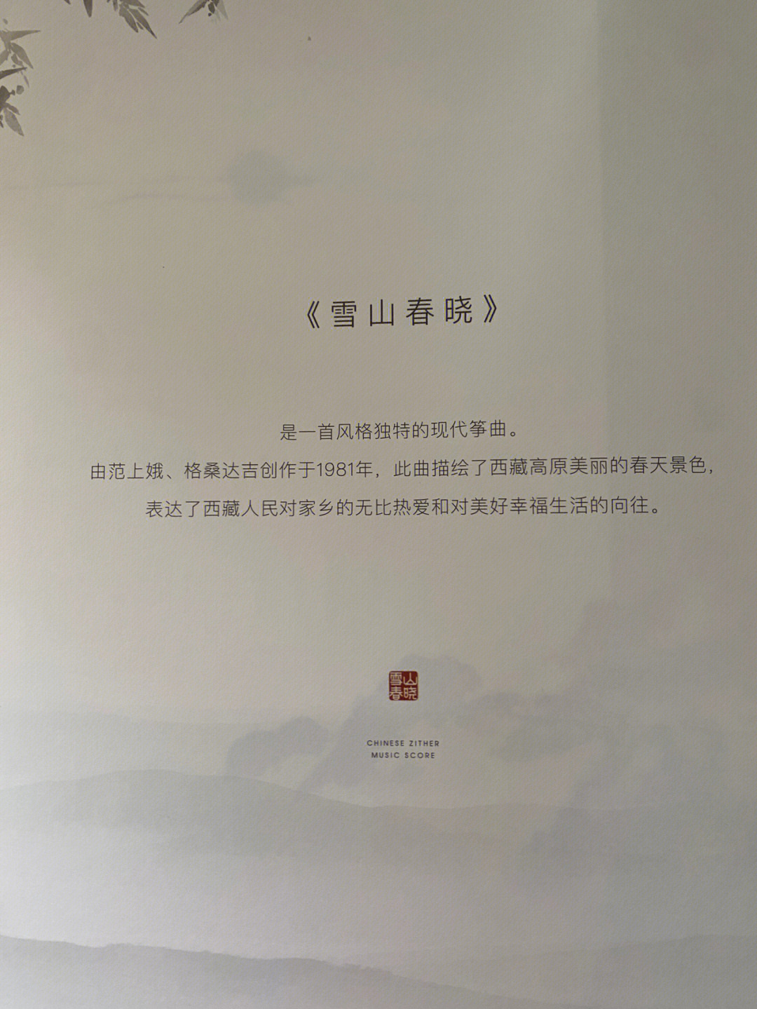 古筝黄宝琪婚礼图片