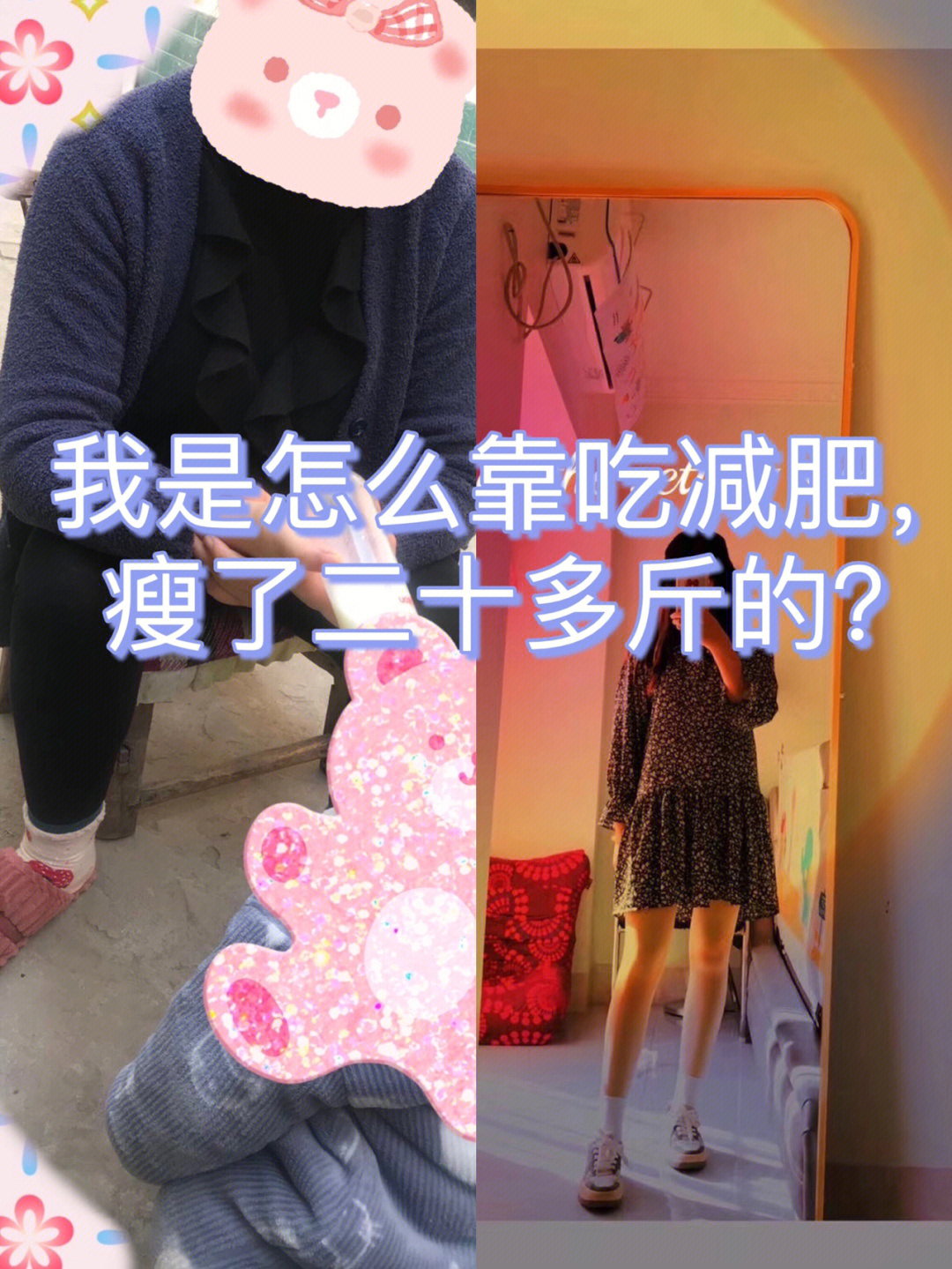 吃瘦不饿瘦73减肥万能三餐搭配公式