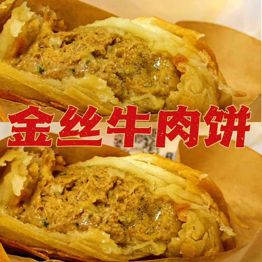 萍乡探店丨大家排队买的饼万兴金丝牛肉饼