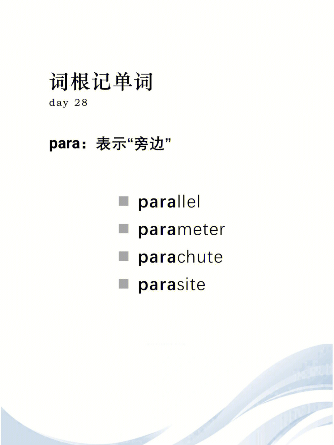 parameter8215parachute8215parasite