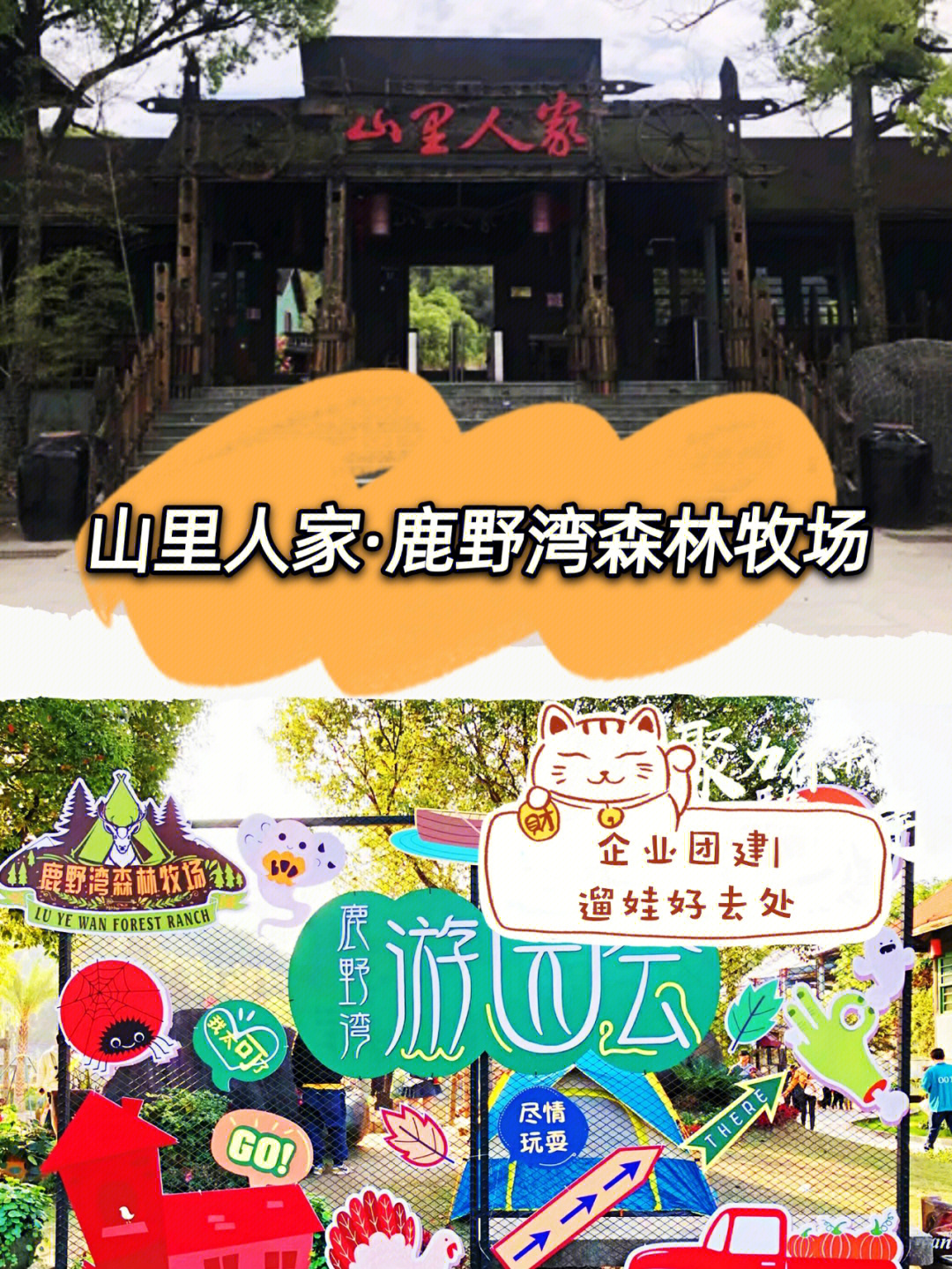 杭州湘湖山里人家门票图片