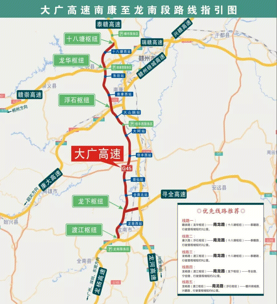 广连高速全程详细地图图片