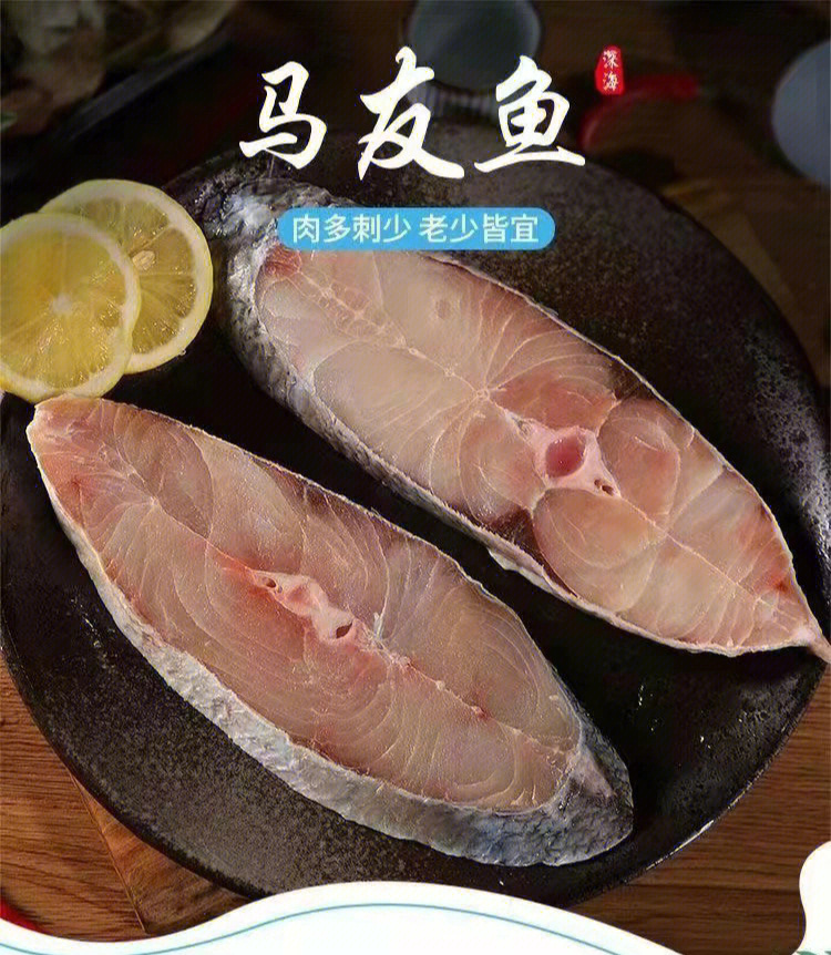 马友鱼