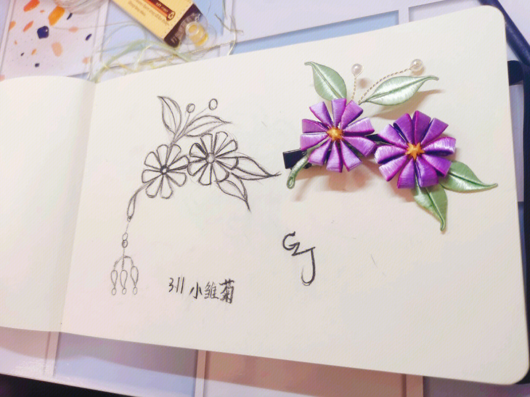 小雏菊缠花图纸图片
