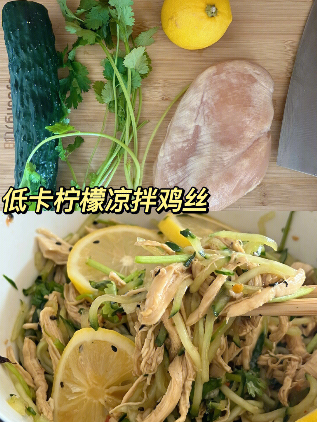 凉拌鸡胸肉料汁图片