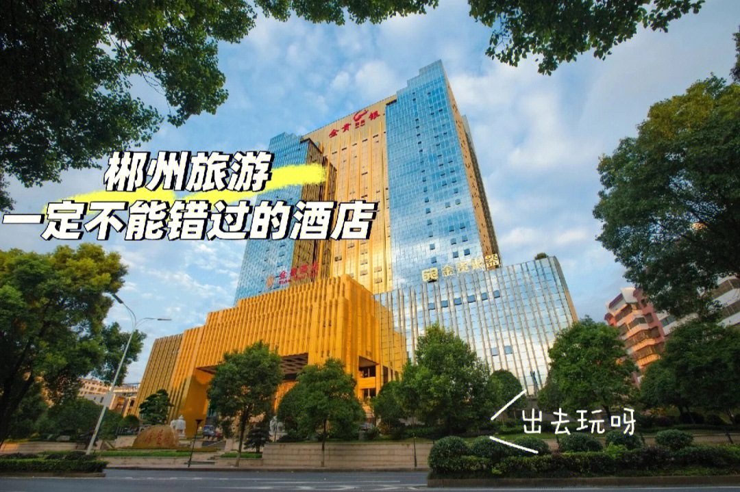 郴州蓝悦湾大酒店5楼图片