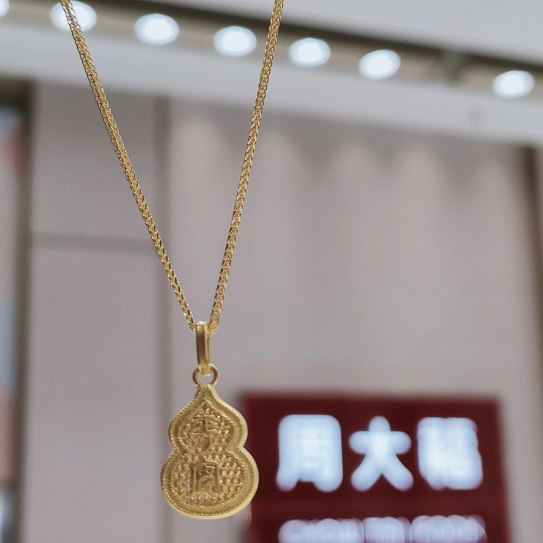 周大福众多款