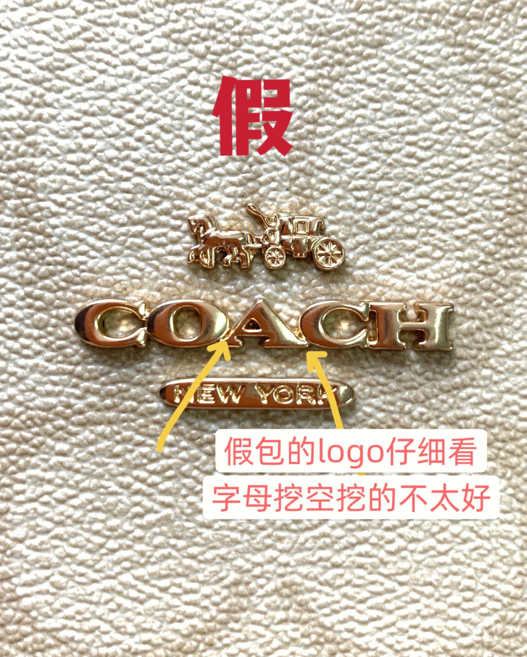 coach奶茶托特真假鉴别心得