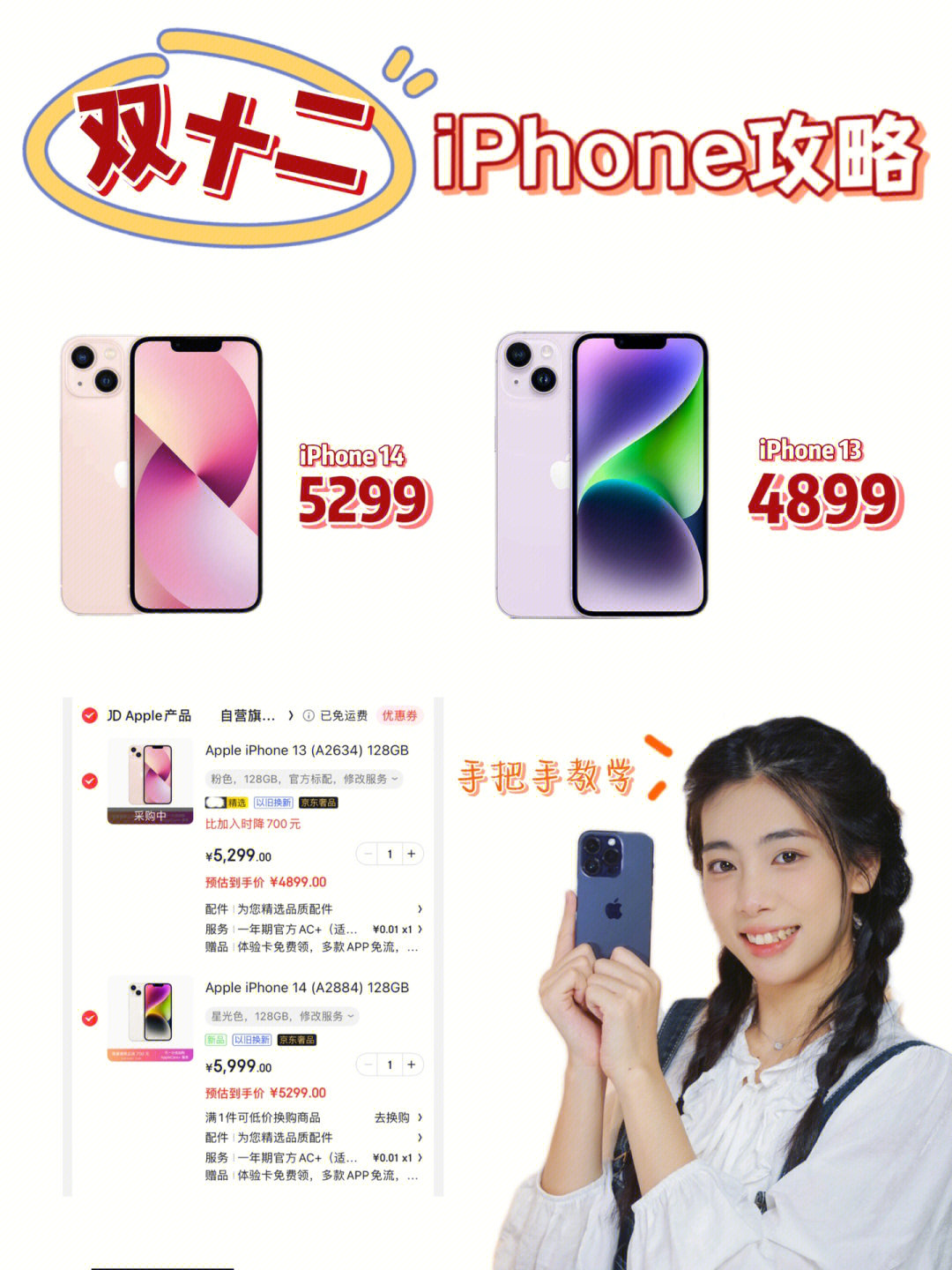 双十二iphone14直降700啦75快冲60