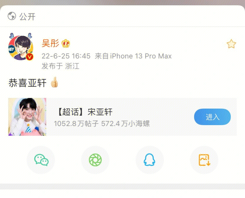 宋亚轩090909