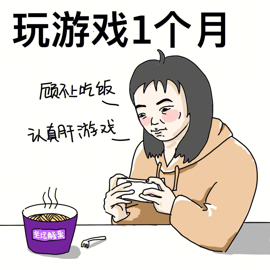 陪我玩游戏表情包图片