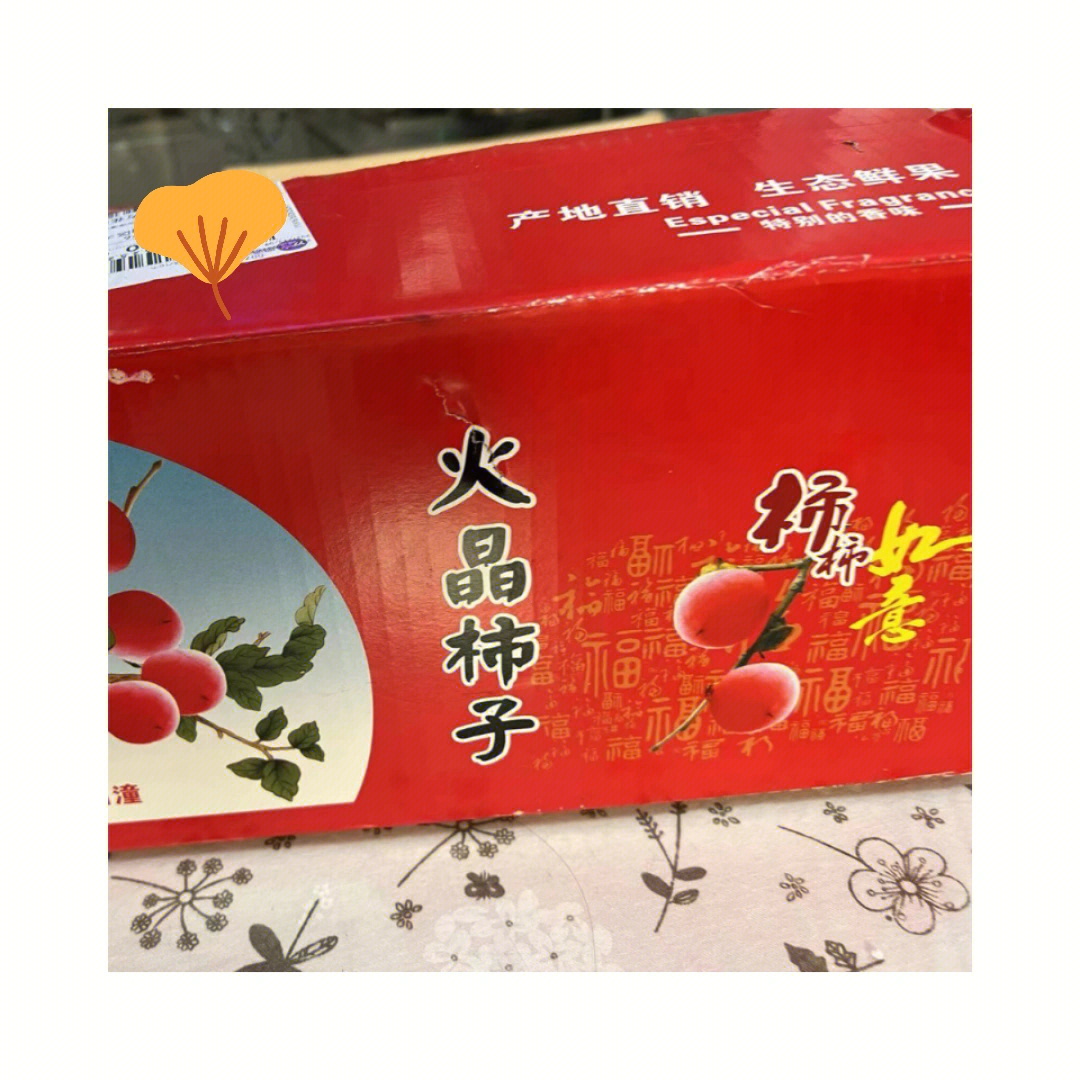 京城女神捕火晶柿子图片