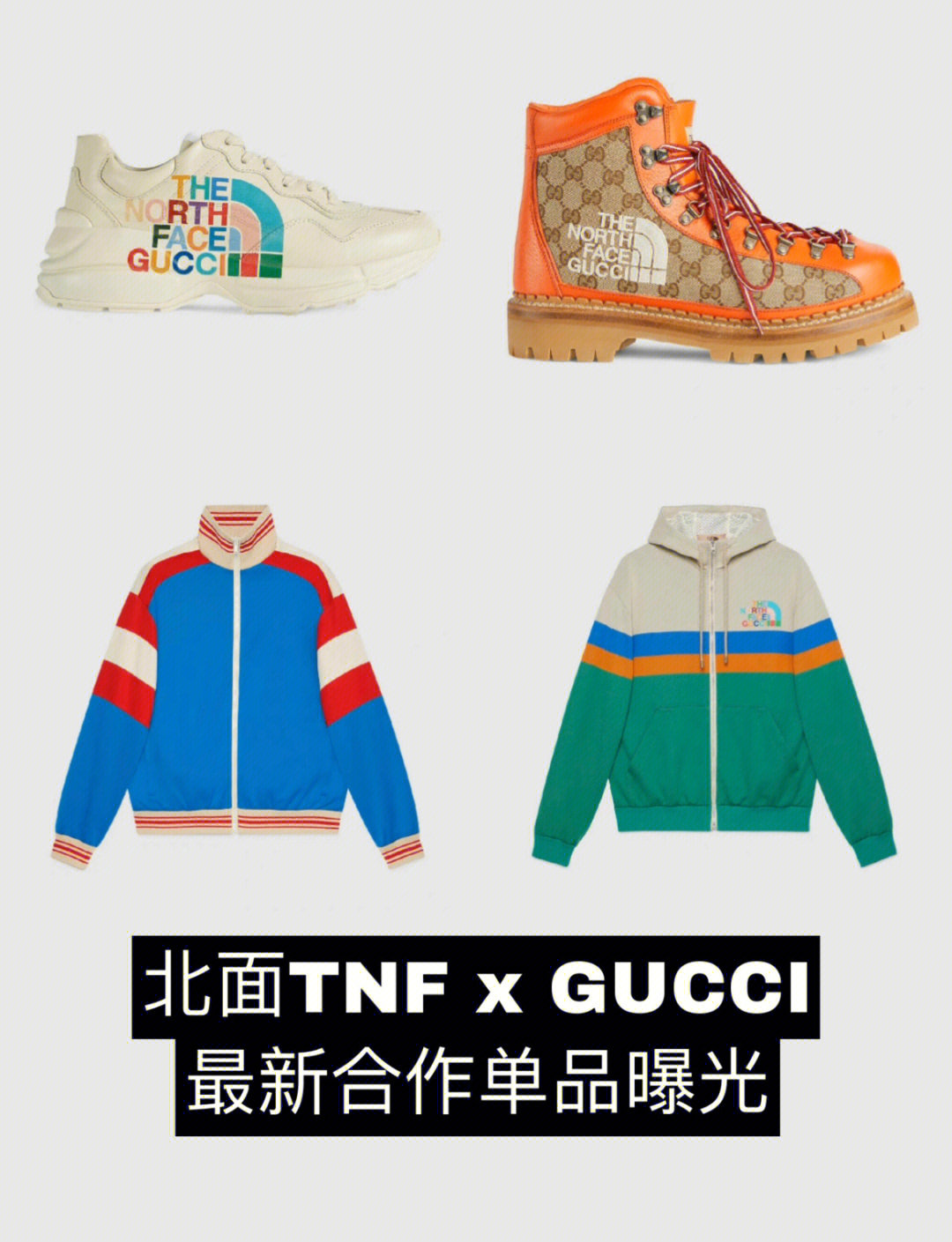 thenorthfacexgucci新一波联名来了