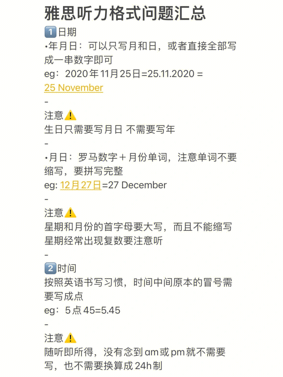 15日期61年月日:可以只写月和日,或者直接全部写成一串数字即可eg