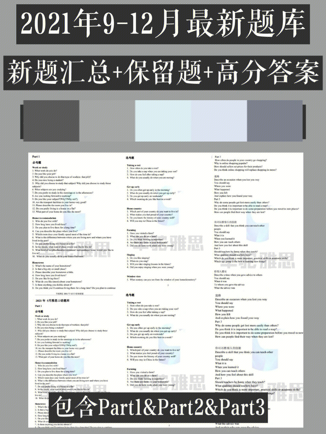 托福学习_2023托福学习技巧_广州学习英语托福雅思哪家好