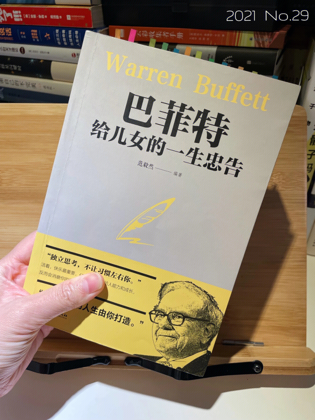 98书名《巴菲特给儿女的一生忠告》9899作者:范毅然98豆瓣