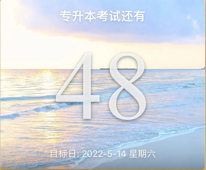 48天days图片