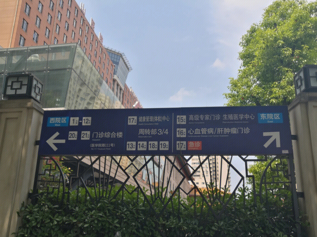 中山一院地址图片