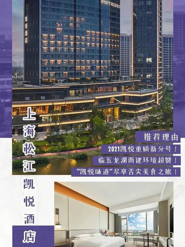 上海三星级酒店_上海新建酒店 七星级_上海来来酒店是几星级