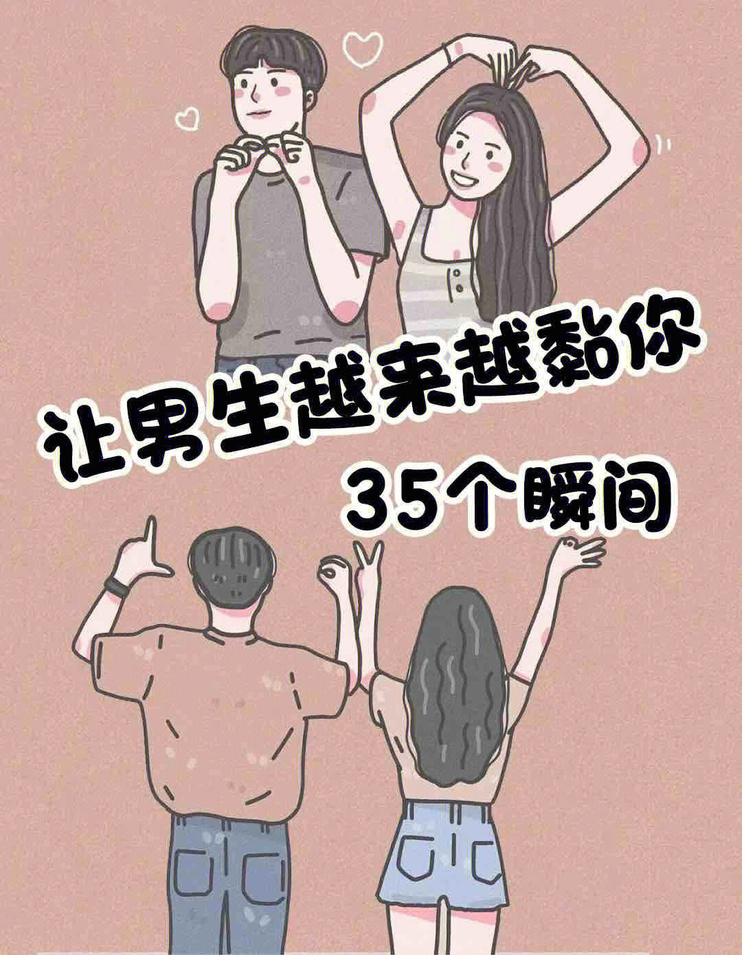 女生喜欢喊男生老婆图片