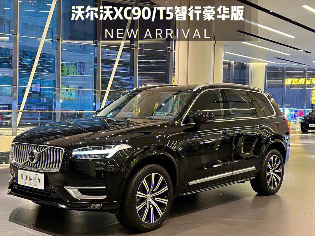 2020年沃尔沃xc90t5智行豪华版七座