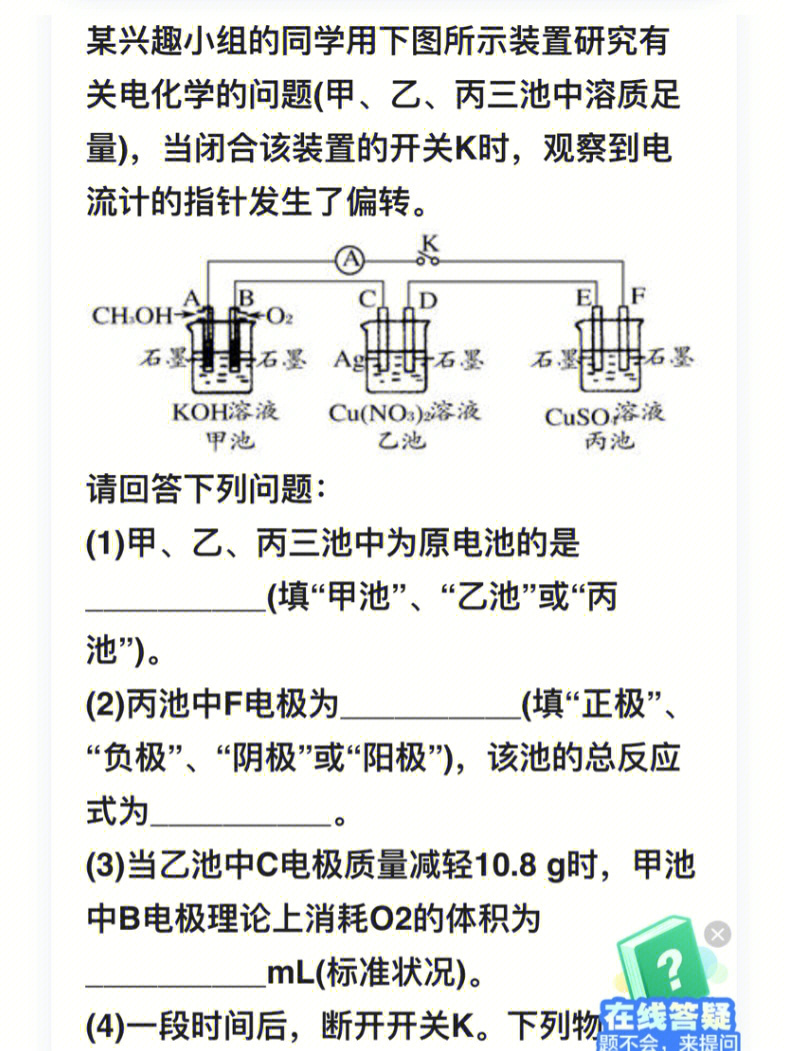 长沙县中学化学教招试题回忆版