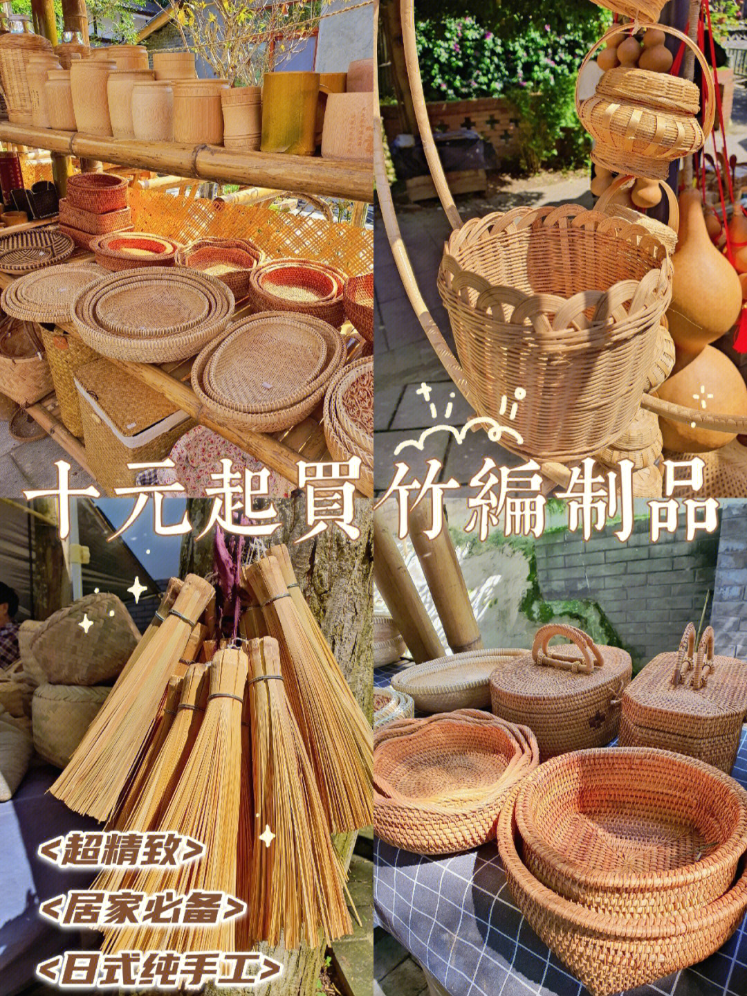 竹编工艺品制作步骤图片