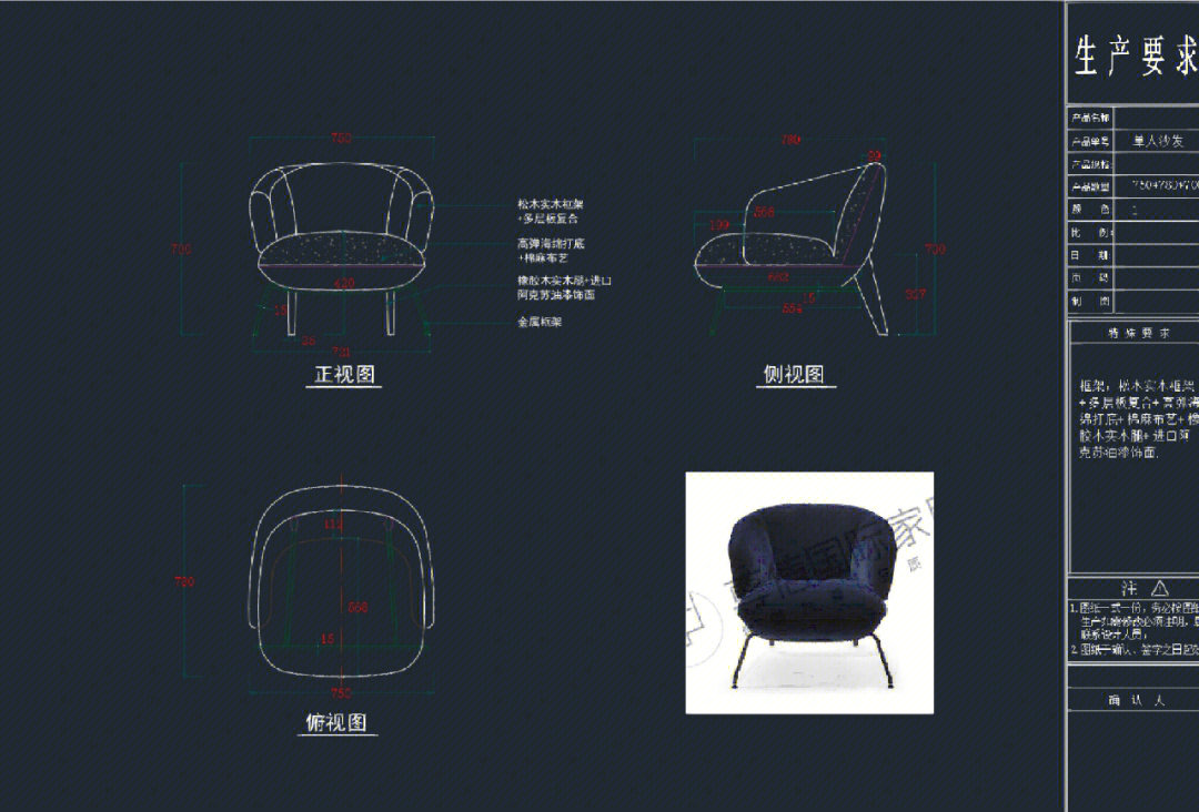 简单椅子设计图纸图片