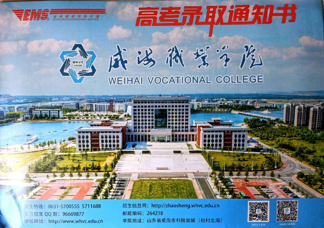 威海职业学院 图书馆图片