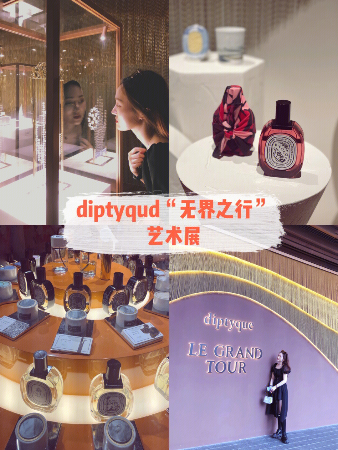 diptyque中国专柜图片