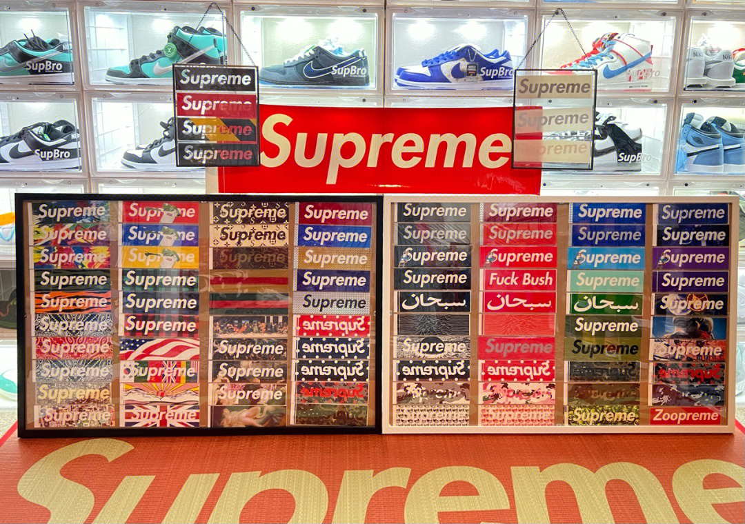 supremebox图片