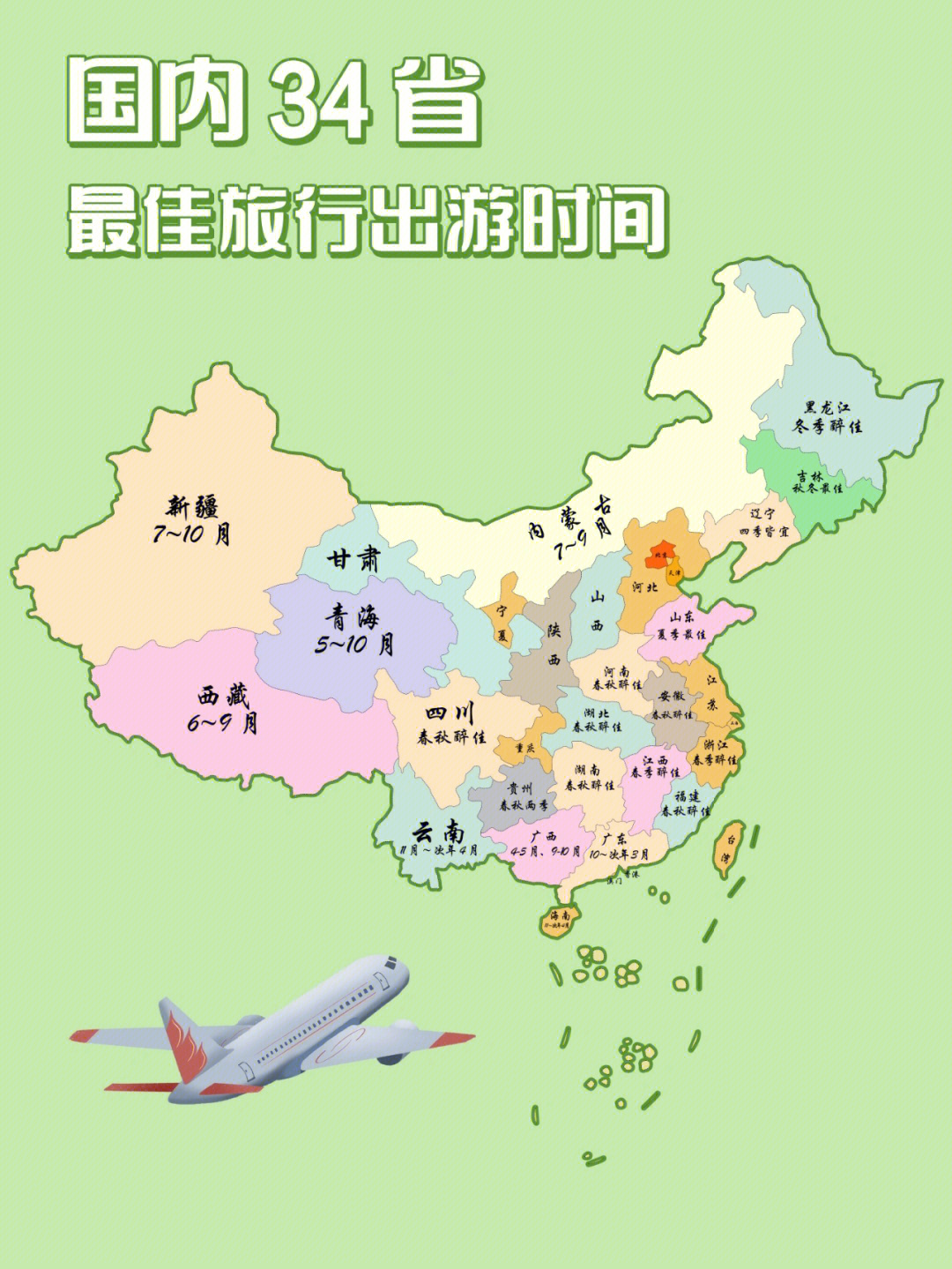 中国34个省份地图城市图片