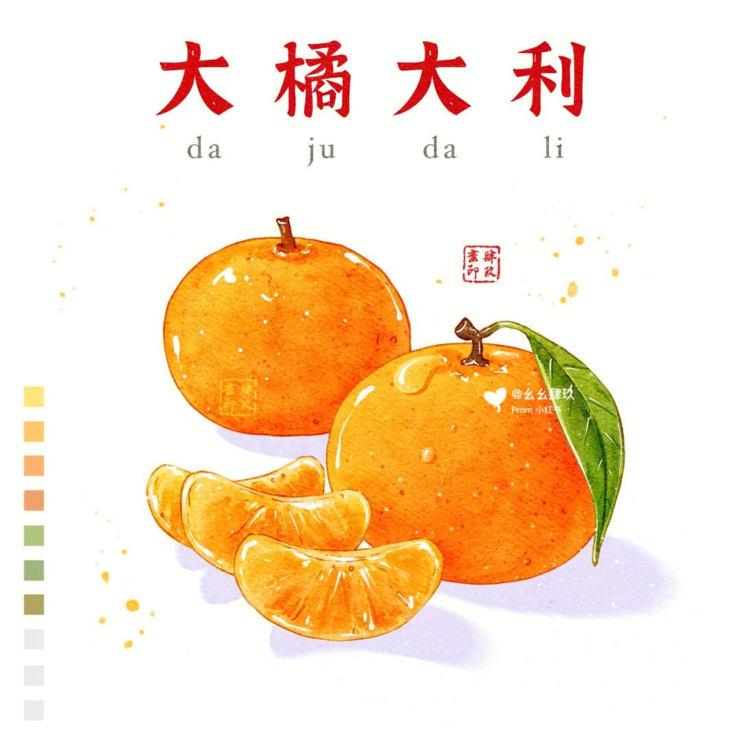 肆玖水彩美食48大橘大利