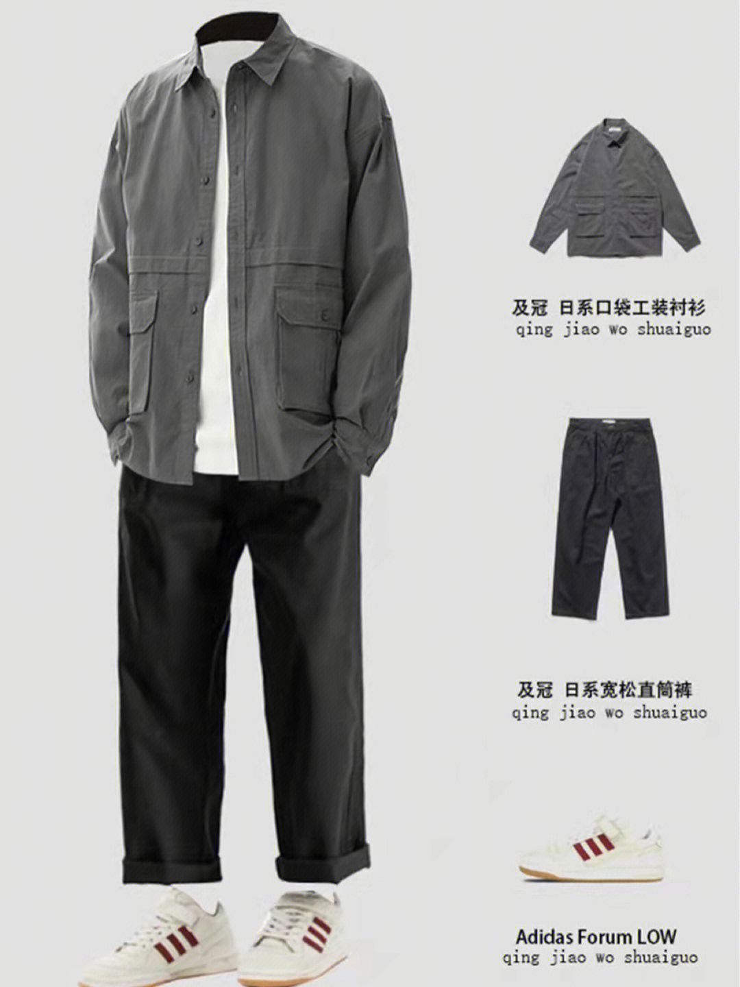 模特身高/体重:178cm/70kg(试穿尺码:l)衣服裤子品牌:几冠搭配1:灰色