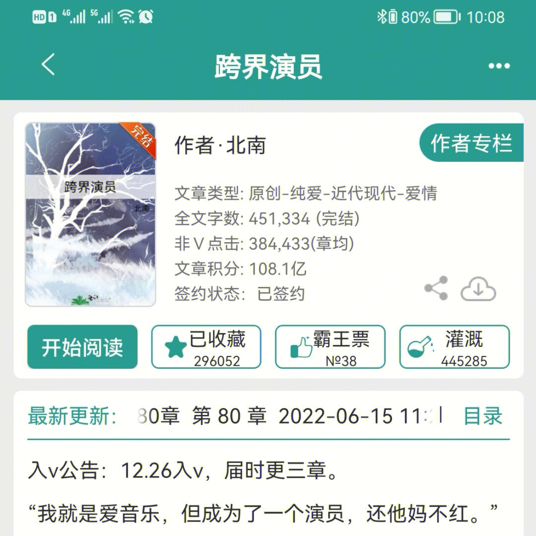 跨界演员73ao3补车图片