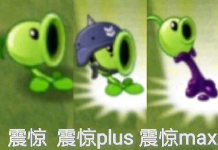 pvz2表情包图片