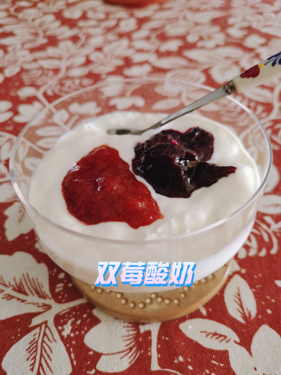 伊利双莓酸奶杯图片