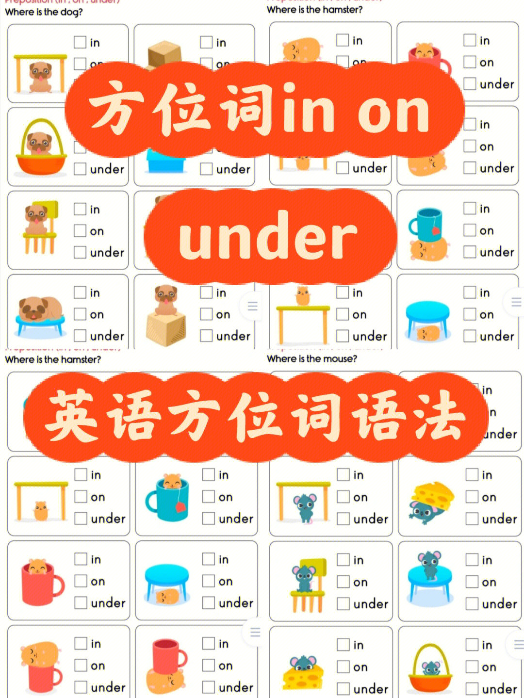 oninunder图片