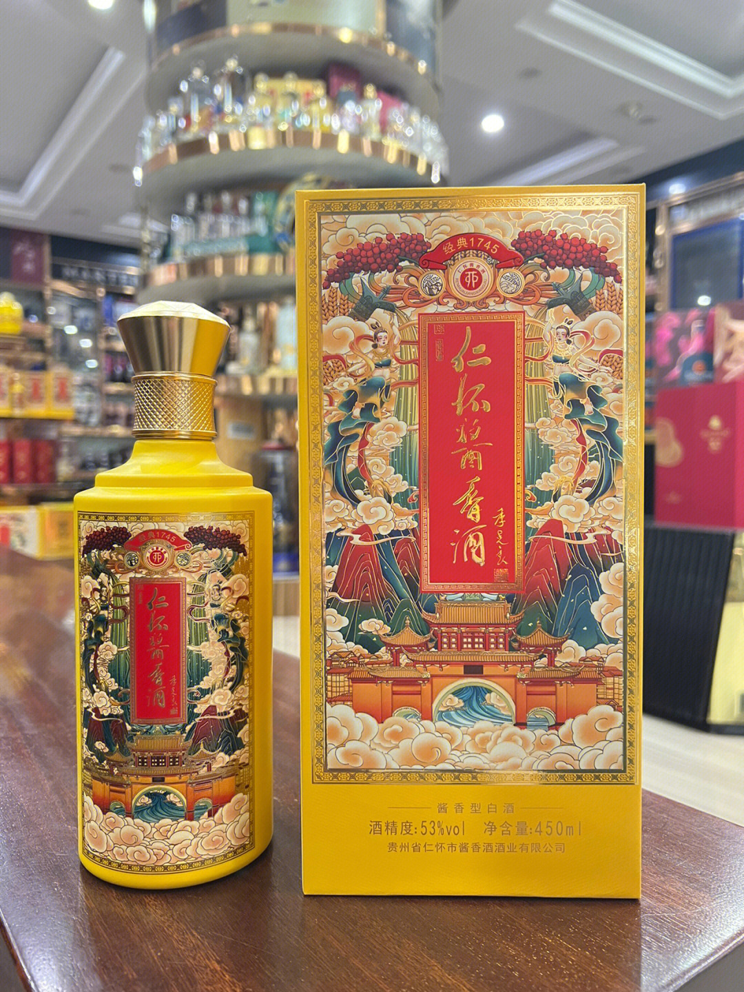 仁怀酱香酒