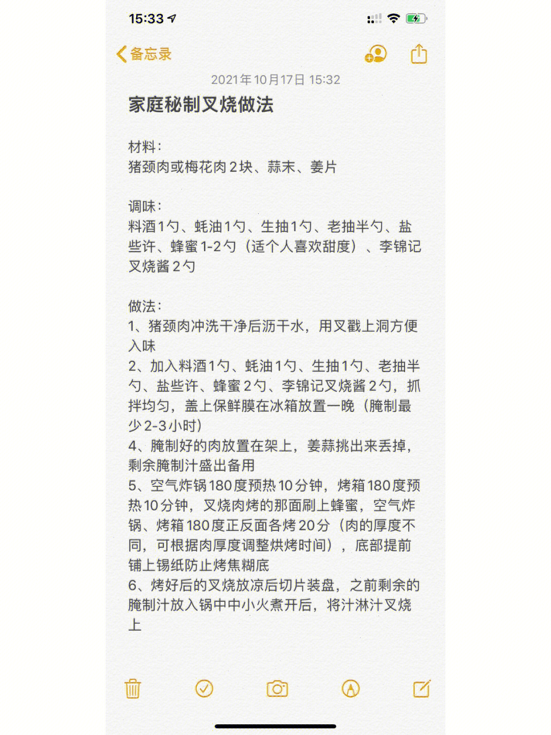 炸排叉做法图片