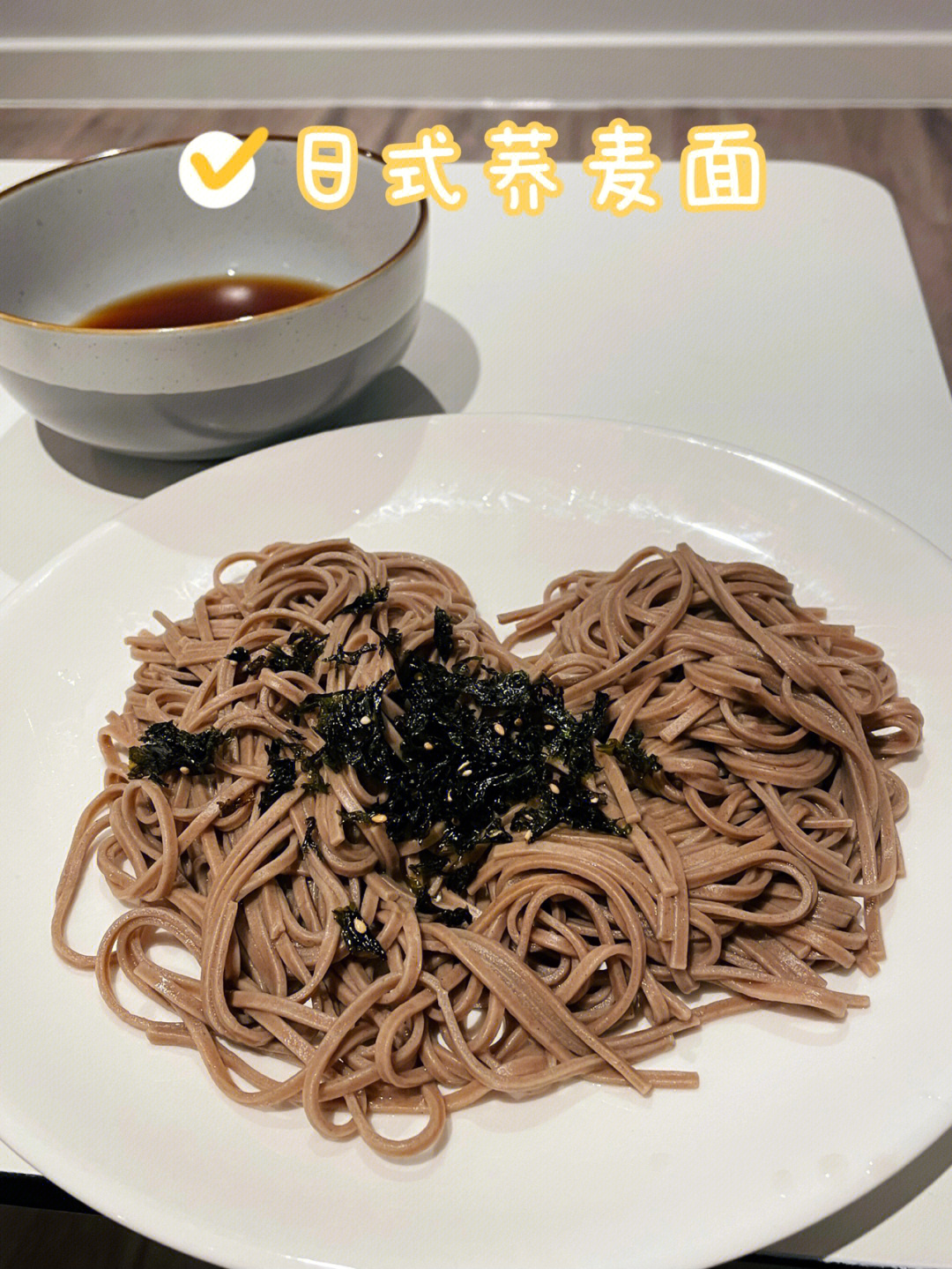 留学食谱清淡爽口的日式荞麦面