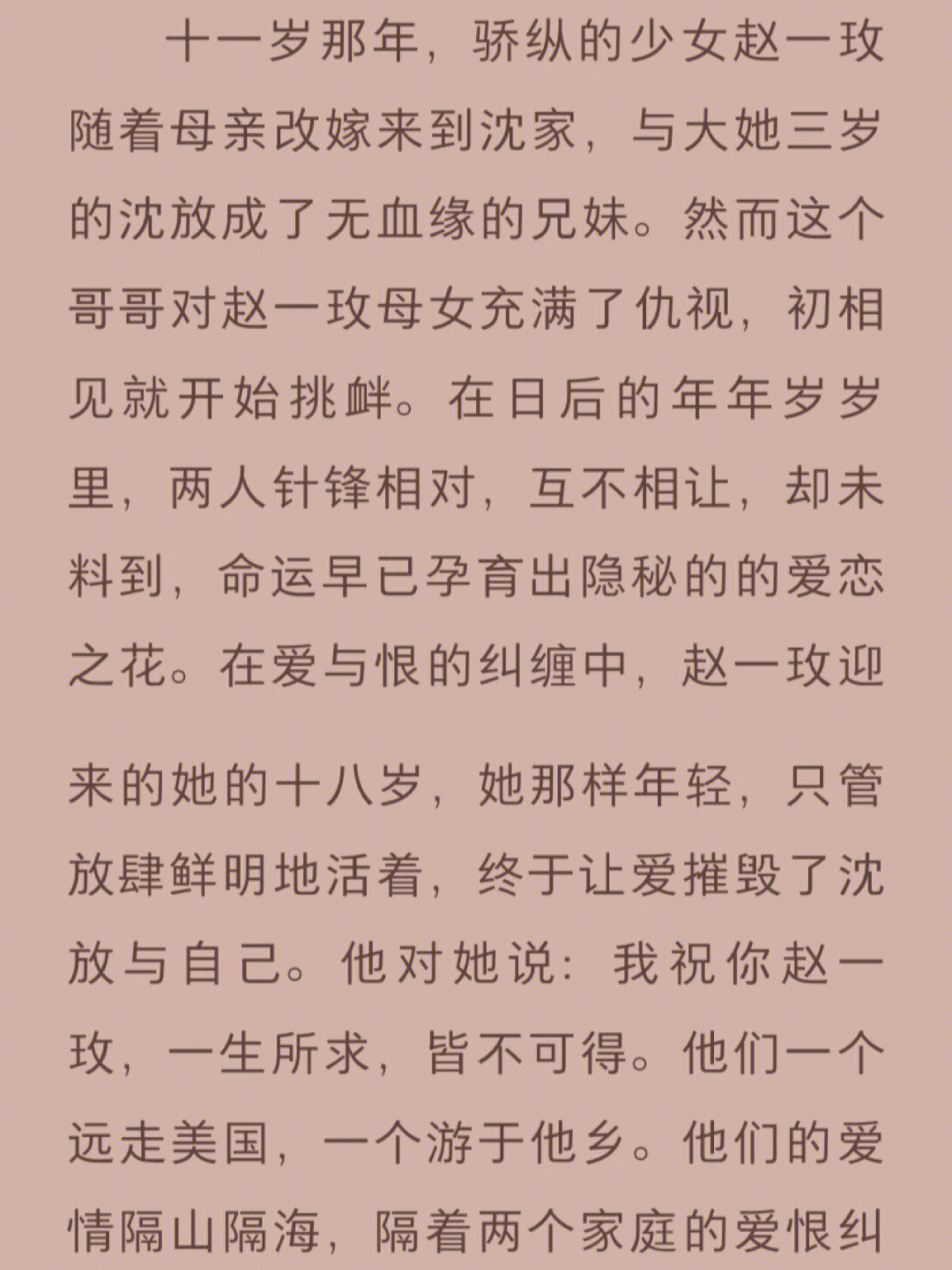 绿亦歌百科图片