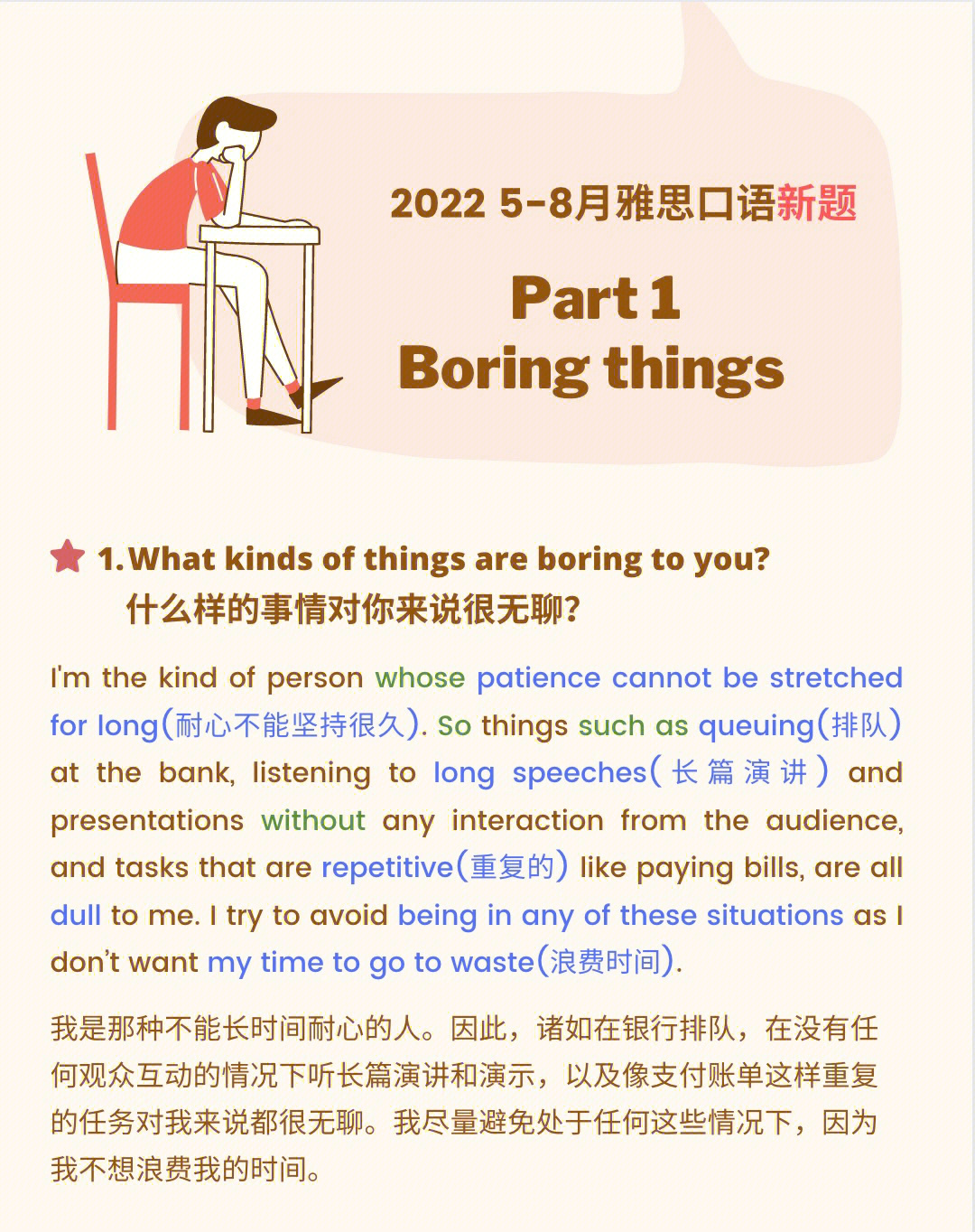 boring是什么意思中文图片