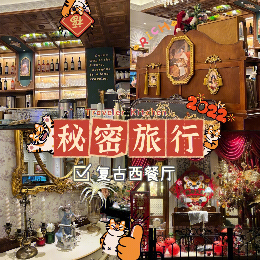 广州海珠区探店秘密旅行bonjour江南西店