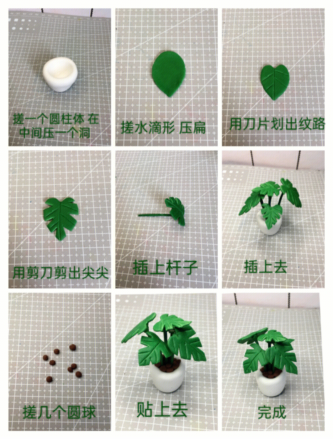 彩泥小盆栽制作过程图片